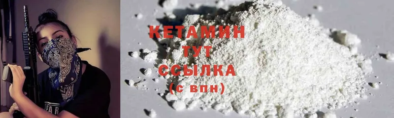 Кетамин ketamine  где продают наркотики  Заинск 